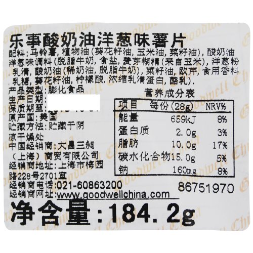 LAYS-SOUR CREAM & ONION 6.5OZ